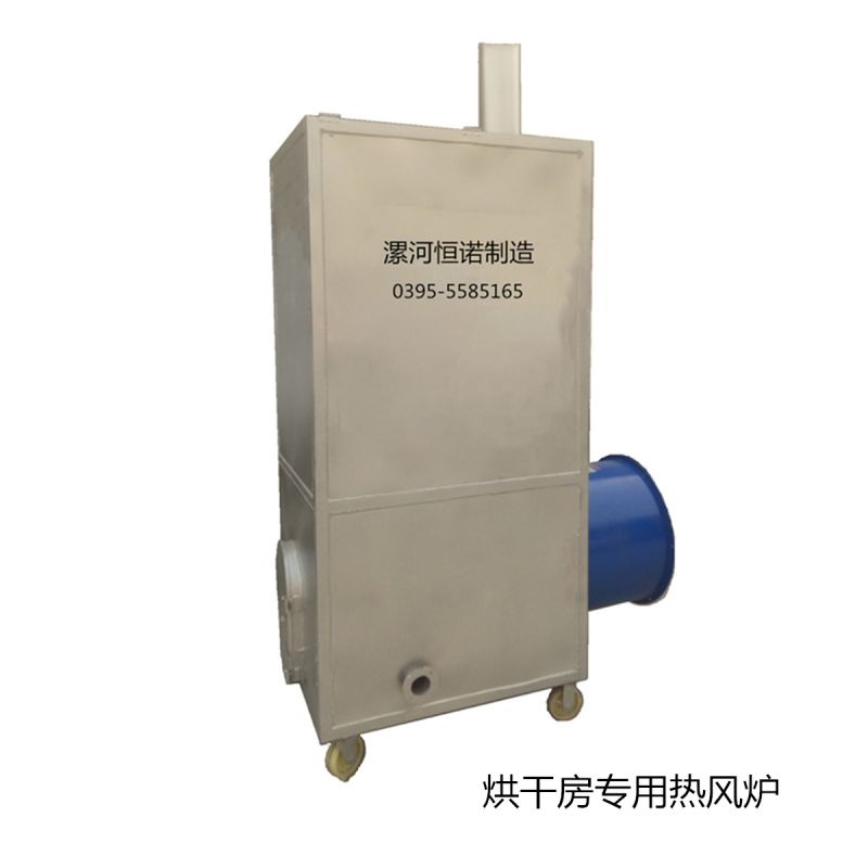 烘干房，烘干池專用熱風(fēng)爐（單風(fēng)機(jī)）
